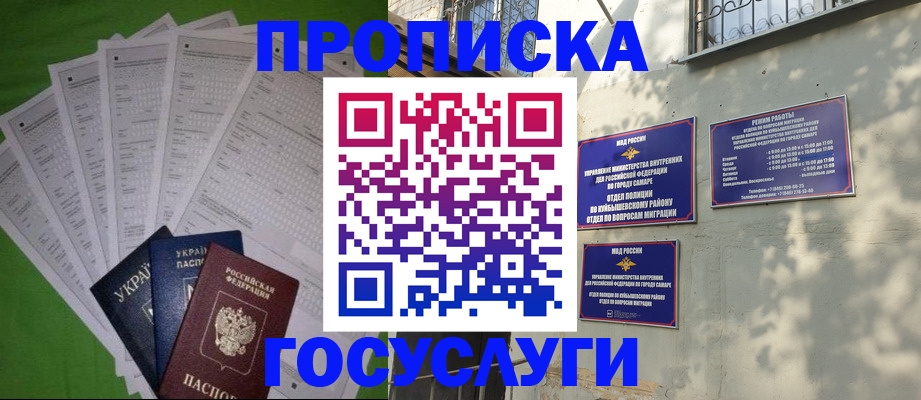 временная регистрация 2025 в Хасавюрте