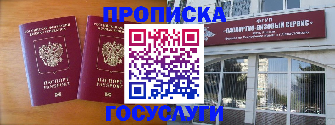 прописка ребенка в Хасавюрте