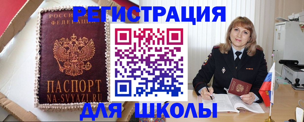 миграционный учет в Хасавюрте